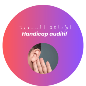 مساعدات ذوي الاعاة السمعية